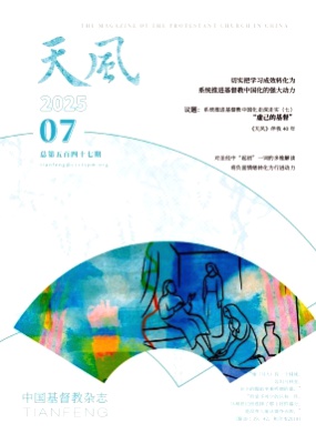 天风杂志